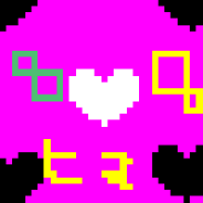 暇